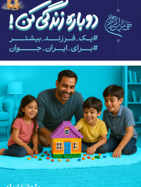 مجموعه نمایشگاهی دوباره زندگی کن