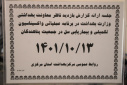 جلسه ارائه گزارش بازدید ناظر معاونت بهداشتی وزارت بهداشت در برنامه عملیاتی واکسیناسیون تکمیلی و بیماریابی سل در جمعیت پناهندگان، سالن جلسات مرکز بهداشت استان مرکزی، ۱۳ دی ماه