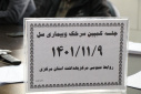 جلسه کمپین سرخک و بیماری سل، سالن جلسات مرکز بهداشت استان مرکزی، ۹ بهمن ماه