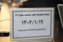وبینار اولویت های سلامت سال ۱۴۰۲، سالن جلسات مرکز بهداشت استان مرکزی، ۱۹ فروردین ماه