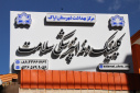 بازدید از کلینیک دندانپزشکی سلامت،  ۲۷آبان ماه