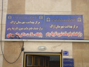 بازدید معاون فنی مرکز بهداشت استان مرکزی از مرکز خدمات جامع سلامت دکتر پیله رودی