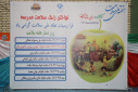 مراسم نواختن زنگ سلامت مدرسه