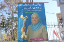 هر بنر، یادآور گامی برای پیشگیری از پوکی استخوان