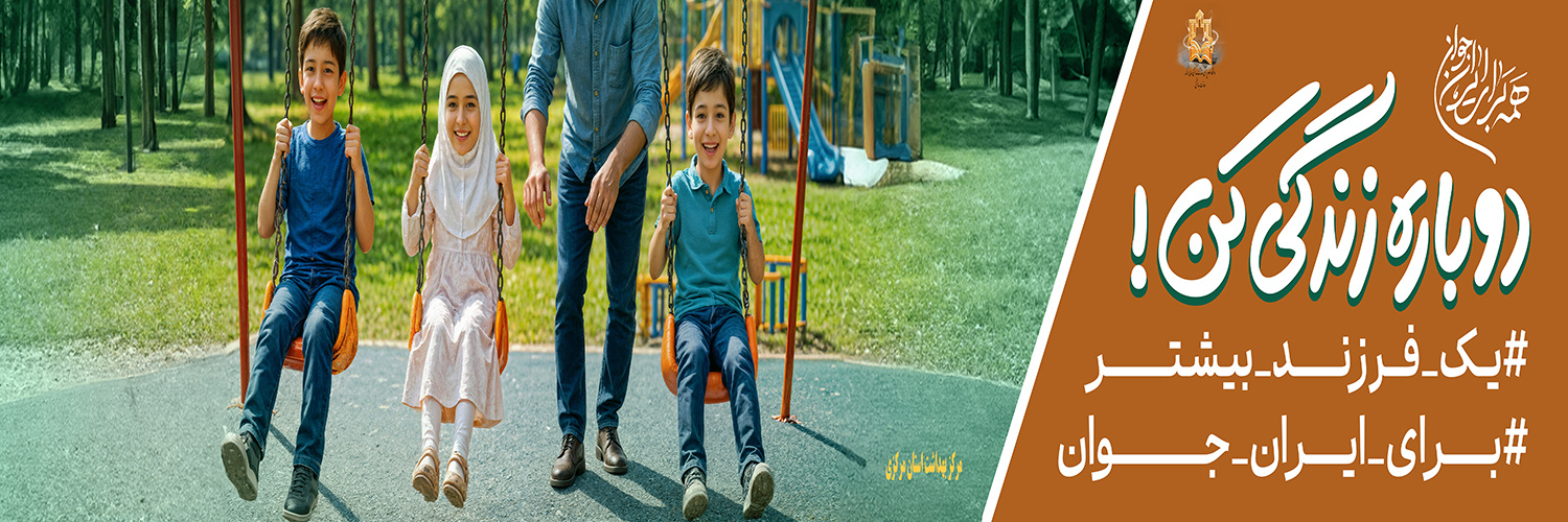 دوباره زندگی کن