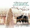 پیام دکتر نظری بمناسبت ولادت مولی الموحدین علی (ع)