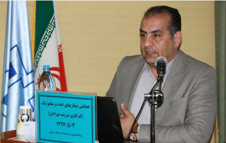 همایش بیماری های غدد و متابولیک بامحوریت کم کاری تیروئید نوزادان