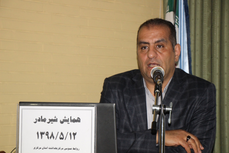 همایش شیر مادر ، سالن جلسات مرکز بهداشت استان مرکزی، ۱۲ مرداد ماه