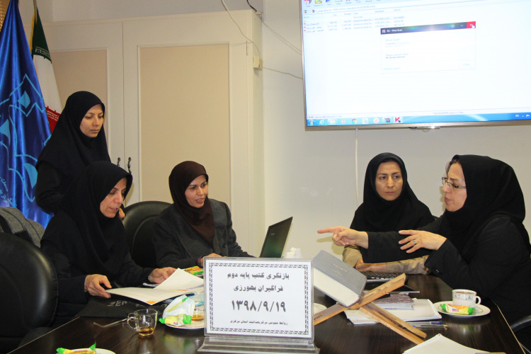 برگزاری جلسه بازنگری کتب پایه دوم فراگیران بهورزی ، سالن جلسات مرکز بهداشت استان مرکزی ، ۱۹ آذر ماه