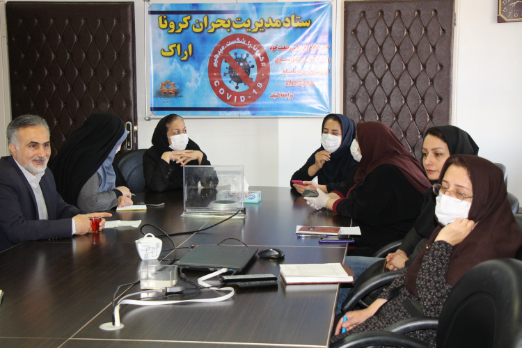 جلسه هماهنگی پیشگیری و کنترل کرونا ویروس ، سالن جلسات مرکز بهداشت استان مرکزی ، ۲۶ اسفند ماه