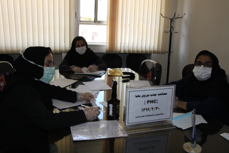 مصاحبه جذب نیروی ماما، مرکز بهداشت استان مرکزی، ۳۰ اردیبهشت ماه