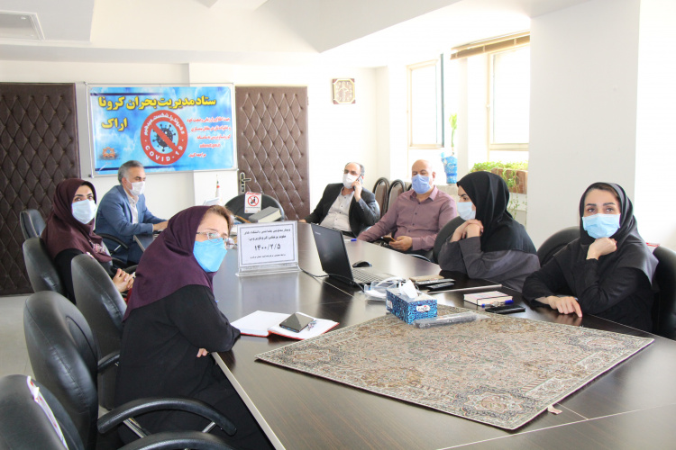 وبینار وزارتی (کروناویروس) معاونین بهداشت دانشگاه های علوم پزشکی سراسر کشور ، سالن جلسات مرکز بهداشت استان مرکزی، ۵ اردیبهشت ماه