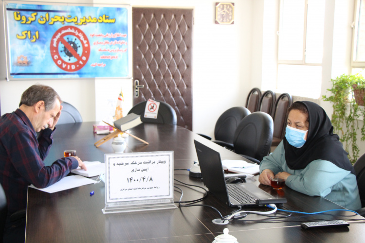 وبینار مراقبت سرخک، سرخجه و ایمن سازی، سالن جلسات مرکز بهداشت استان مرکزی، ۸ تیر ماه