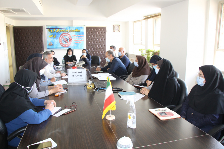 کمیته آموزش، سالن جلسات مرکز بهداشت استان مرکزی، ۲۱ تیر ماه