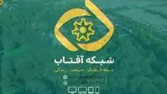 برنامه رادیویی کانون مهر با حضور دکتر سپیده صادقی، آذر ماه