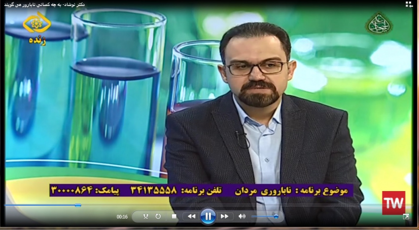 علل ایجاد ناباروری