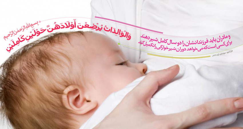 اولین تغذیه نوزاد با شیر مادر، در واقع اولین واکسنی است که نوزاد دریافت میکند.+ فیلم