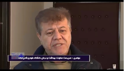 لزوم رعایت توصیههای بهداشتی در مواجهه با آلودگی هوا