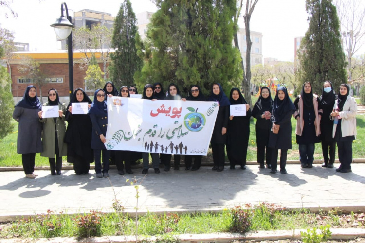 برگزاری همایش پیادهروی مقارن با روز جهانی فعالیت بدنی و روز جهانی بهداشت